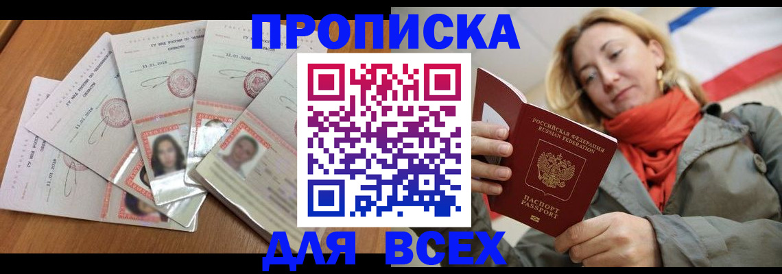 временная регистрация 2025 в Усолье-Сибирском