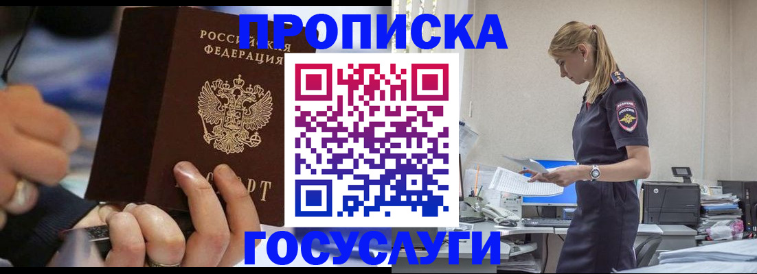 прописка для военкомата в Усолье-Сибирском