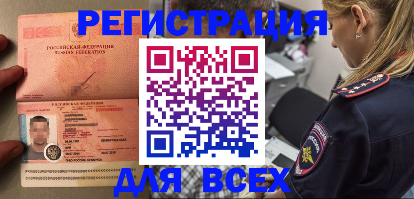 прописка для школы в Усолье-Сибирском