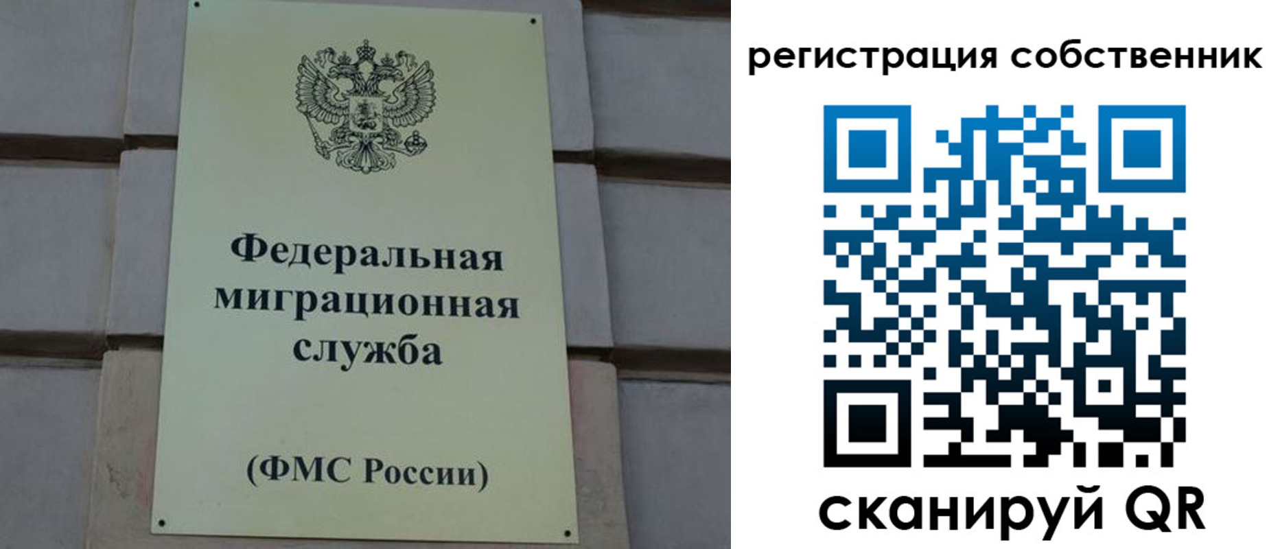 прописка гарантия в Усолье-Сибирском