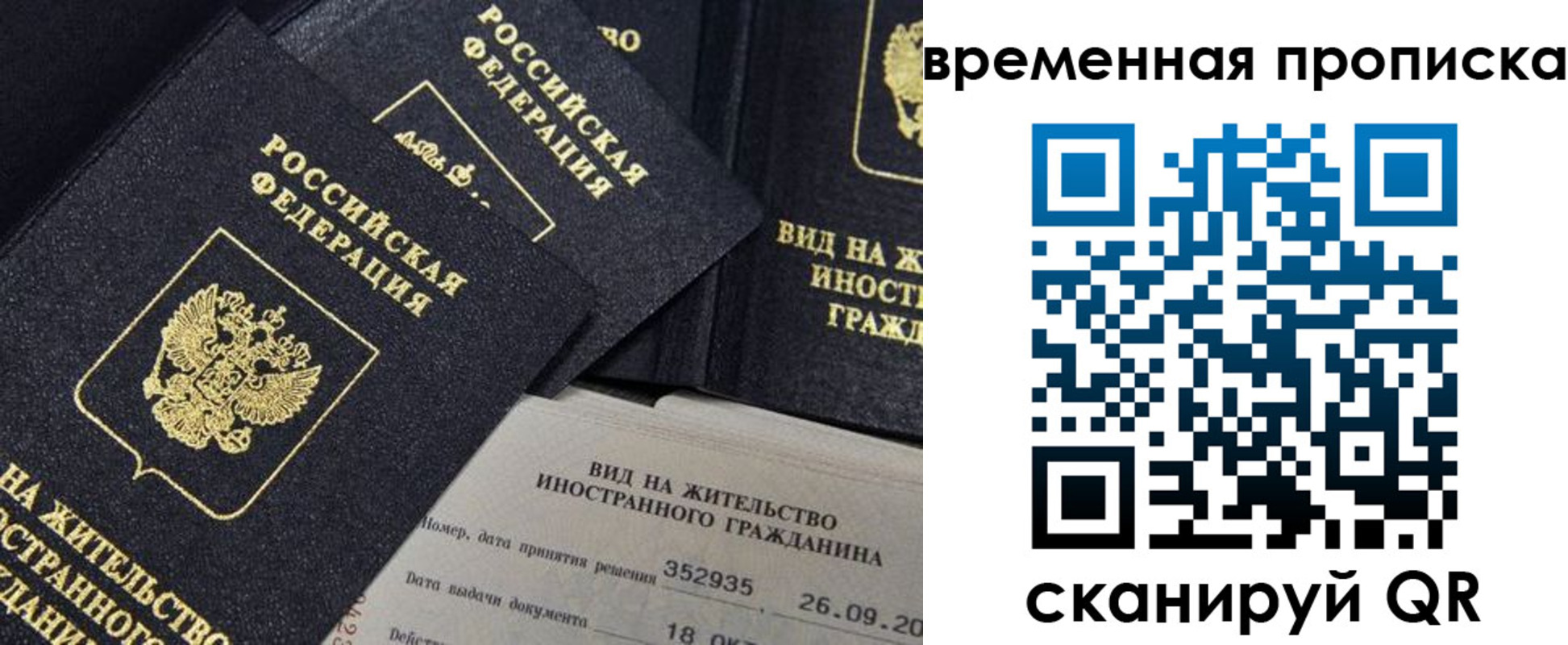 временная регистрация госуслуги в Усолье-Сибирском