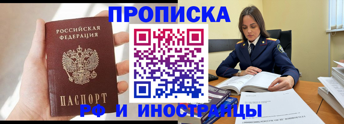 временная регистрация собственник в Усолье-Сибирском