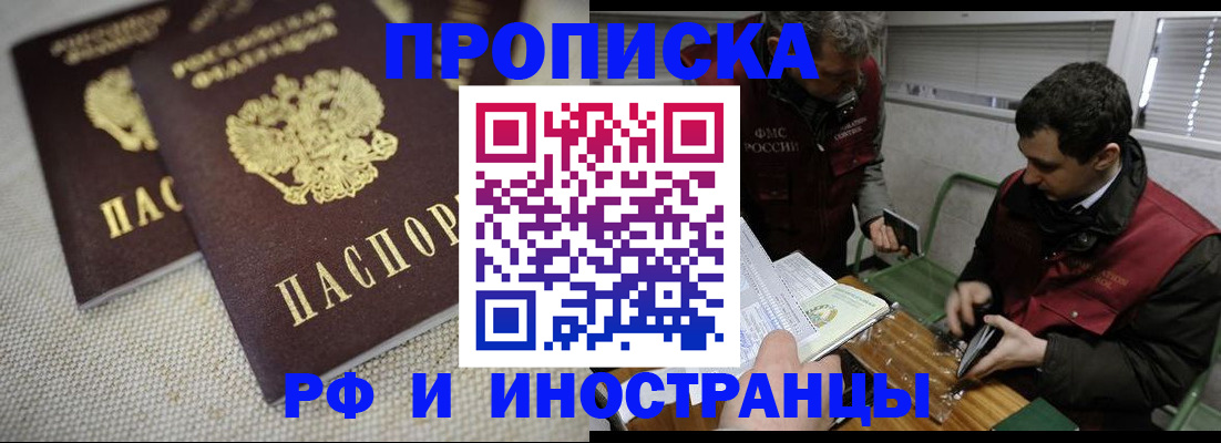 прописка для школы в Усолье-Сибирском