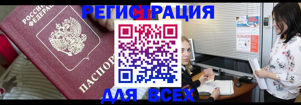 прописка в квартире в Усолье-Сибирском