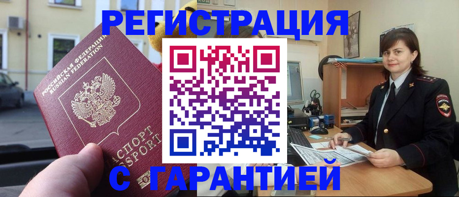 временная регистрация поиск в Усолье-Сибирском