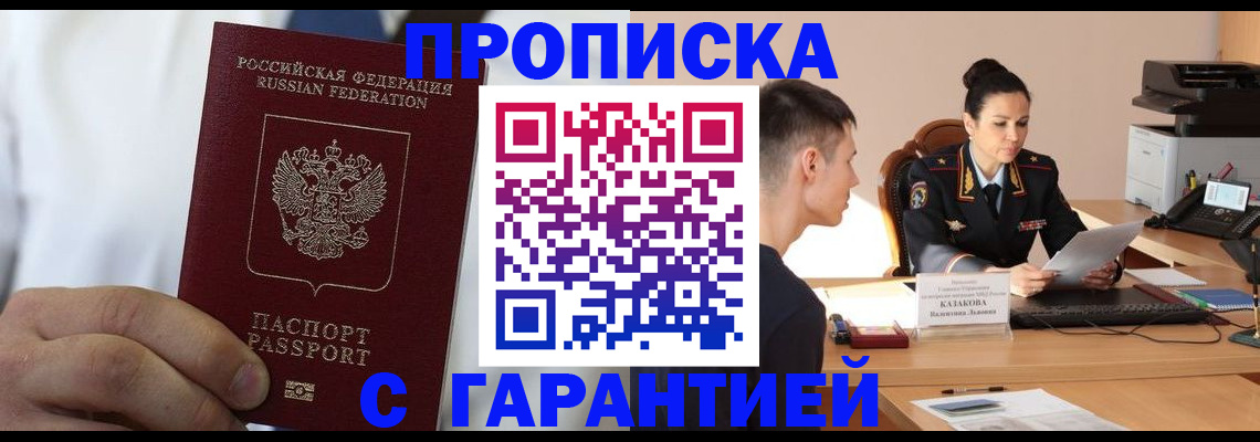 временная регистрация поиск в Усолье-Сибирском
