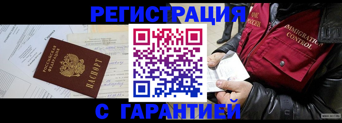 прописка ребенка в Усолье-Сибирском