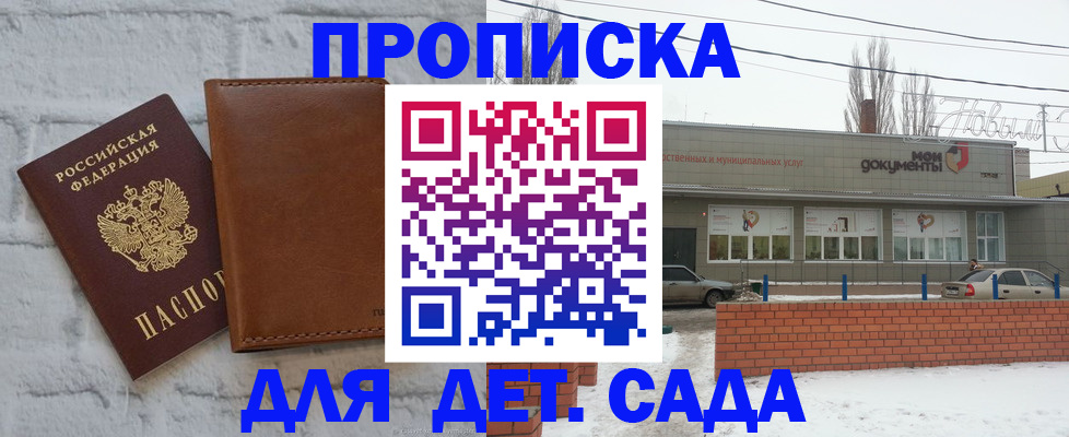 прописка иностранных граждан в Усолье-Сибирском
