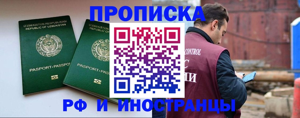 прописка для военкомата в Усолье-Сибирском