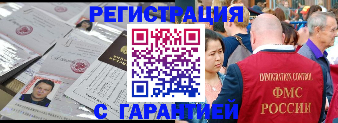 прописка для школы в Усолье-Сибирском